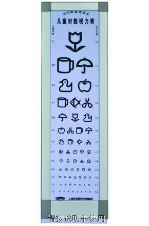 上海跃进5M卡通型标准对数视力灯箱SLD-II-5M